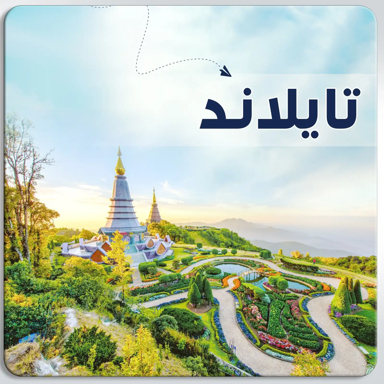 رحله إلى فانغ نغا - تايلاند