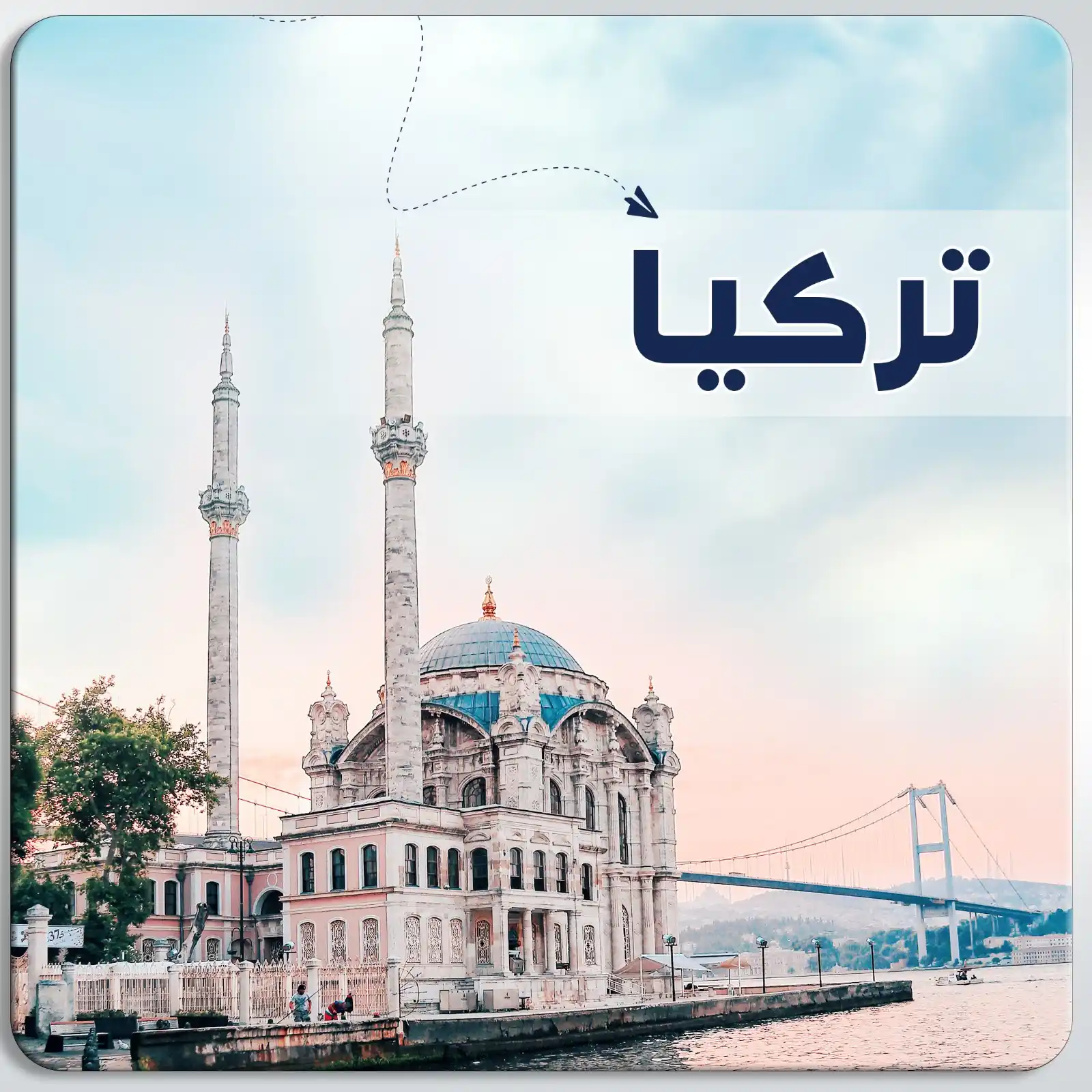رحله إلى طرابزون تركيا