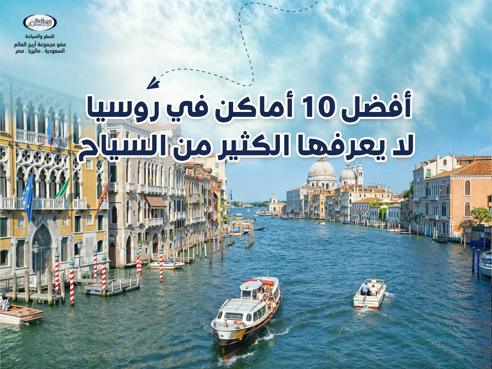 إليك أفضل 10 أماكن سياحية في روسيا