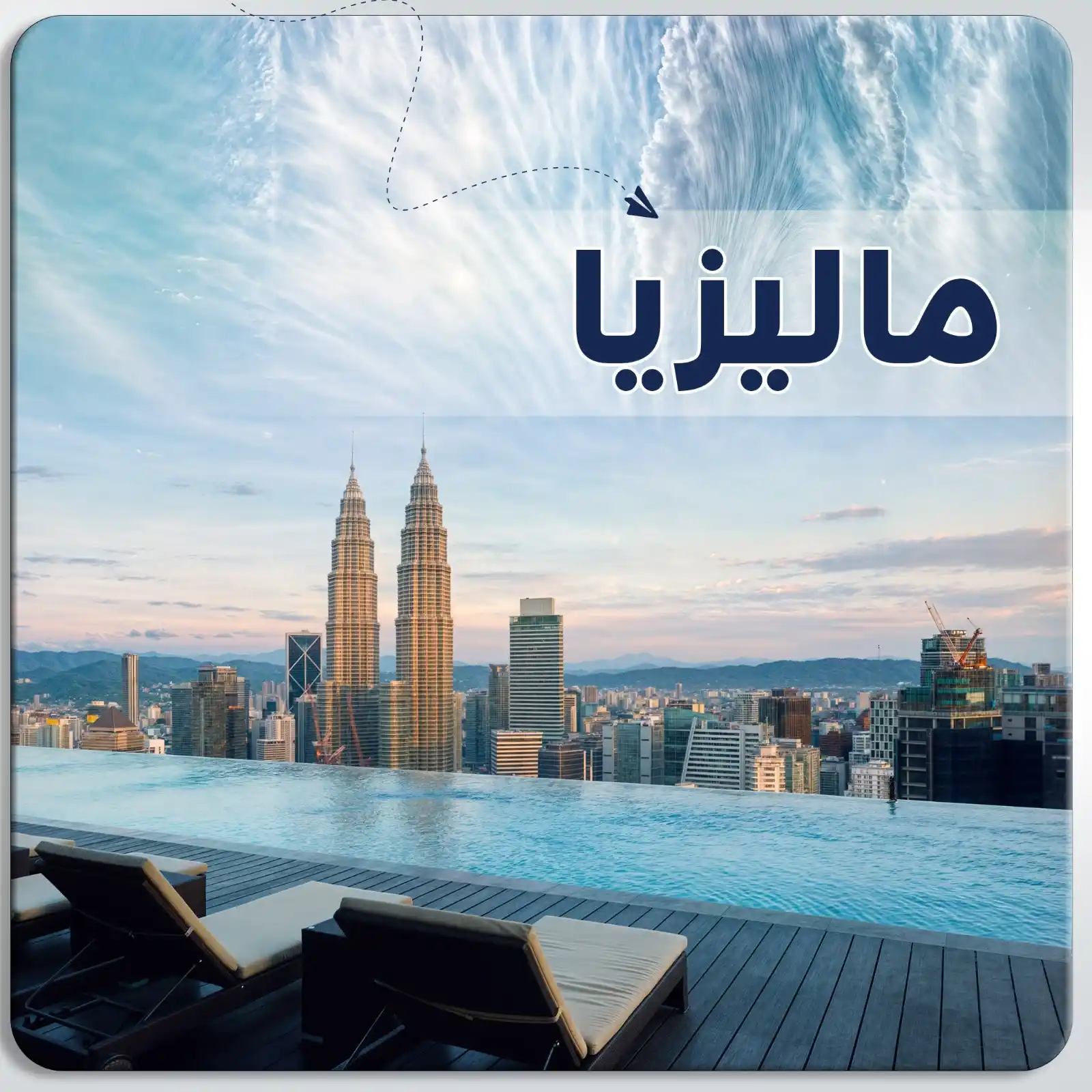رحله إلى كوالالمبور - ملقا ماليزيا