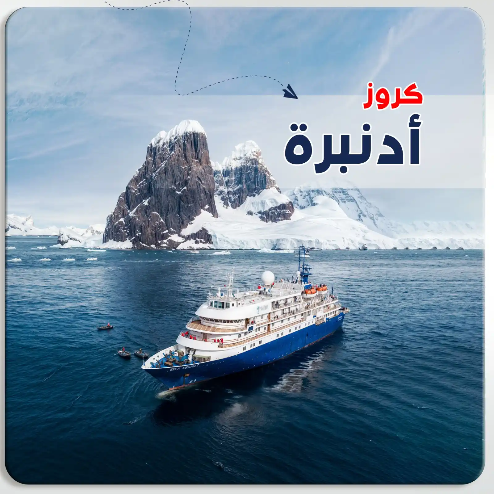 رحلة كروز رائعة لمدة 12 يوم في ادنبره بريطانيا