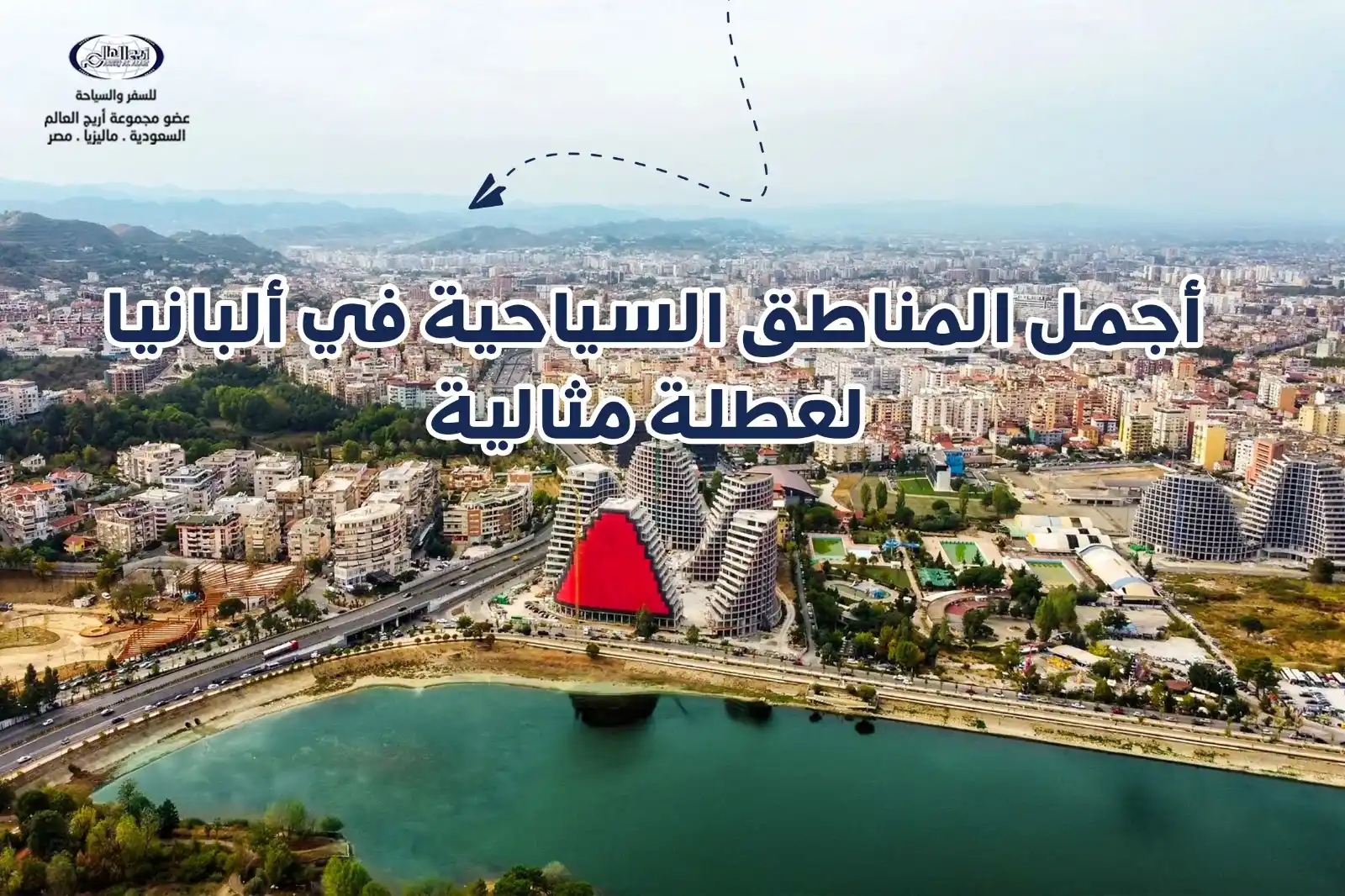 الرئيسية 45 السياحة في ألبانيا