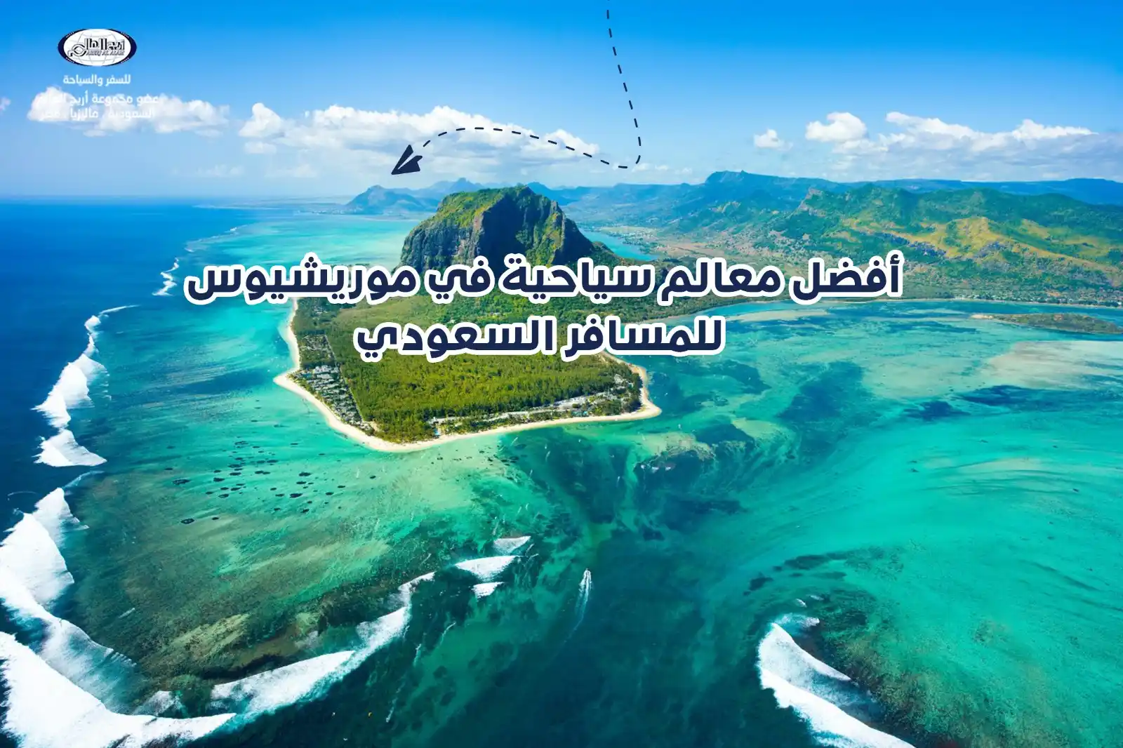 الرئيسية 45 السياحة في موريشيوس: معالم سياحية لا تُنسى في جزر موريشيوس