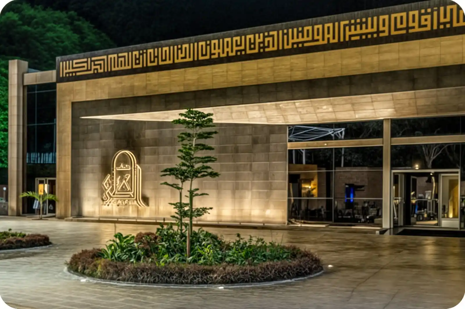 Discover the Museum of the Holy Quran in Saudi Arabia