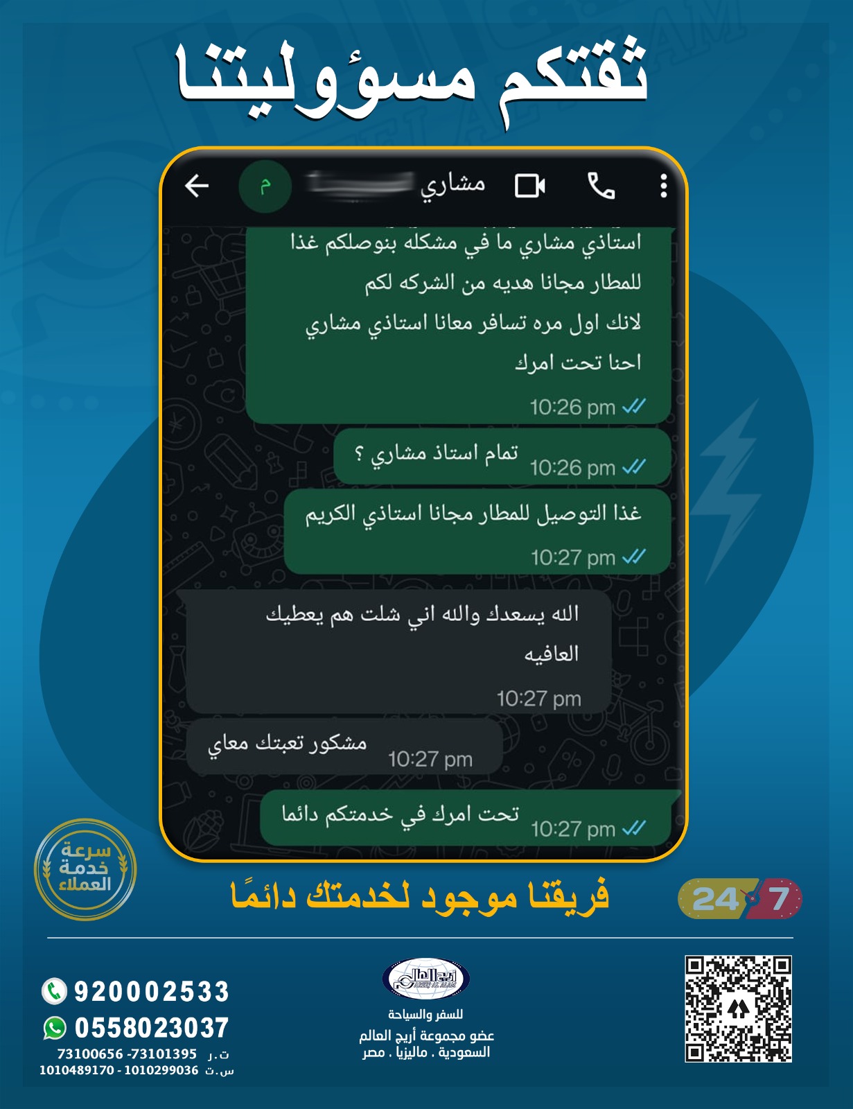 الرئيسية 34 آراء عملاء أريج العالم للسفر والسياحة