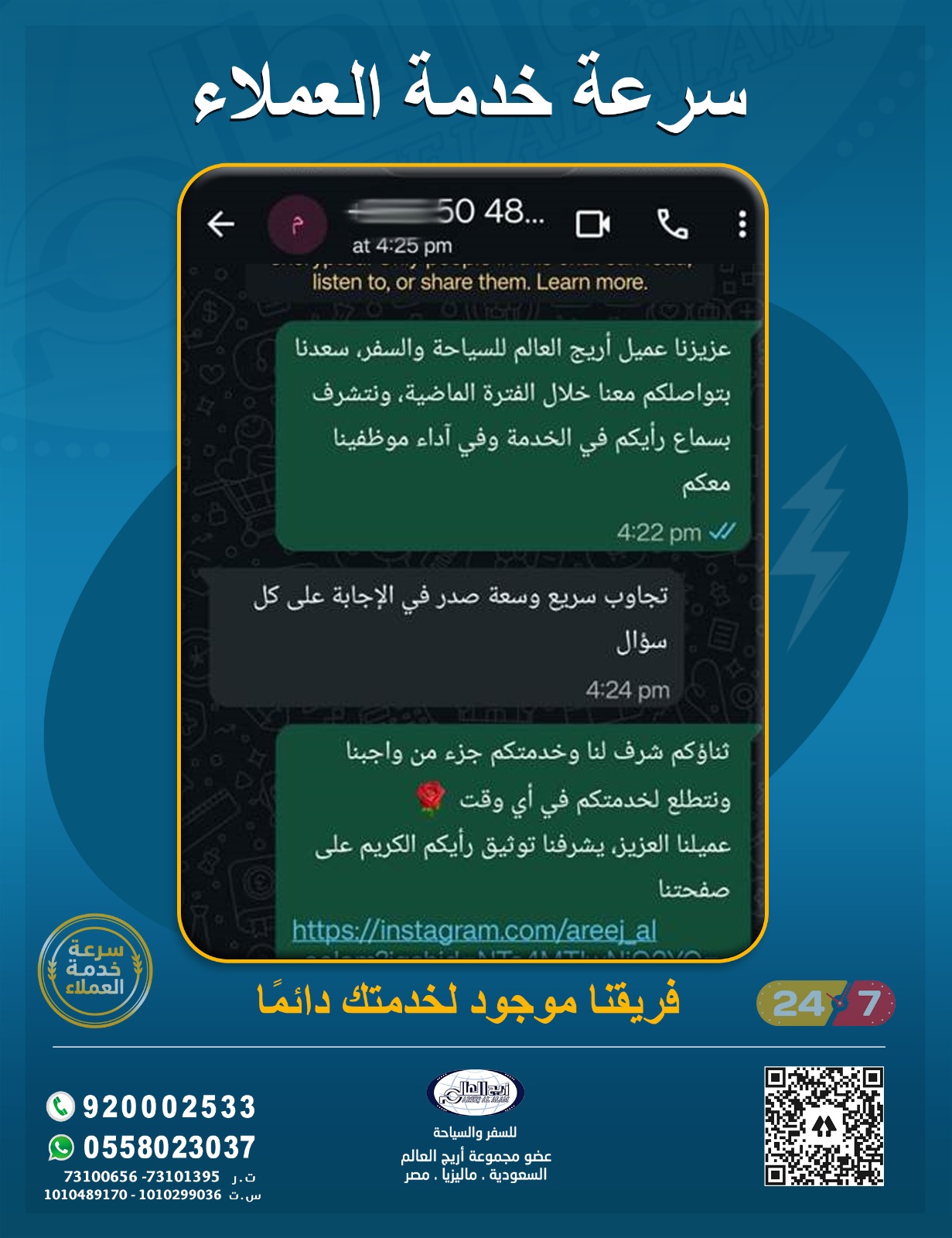 الرئيسية 30 آراء عملاء أريج العالم للسفر والسياحة