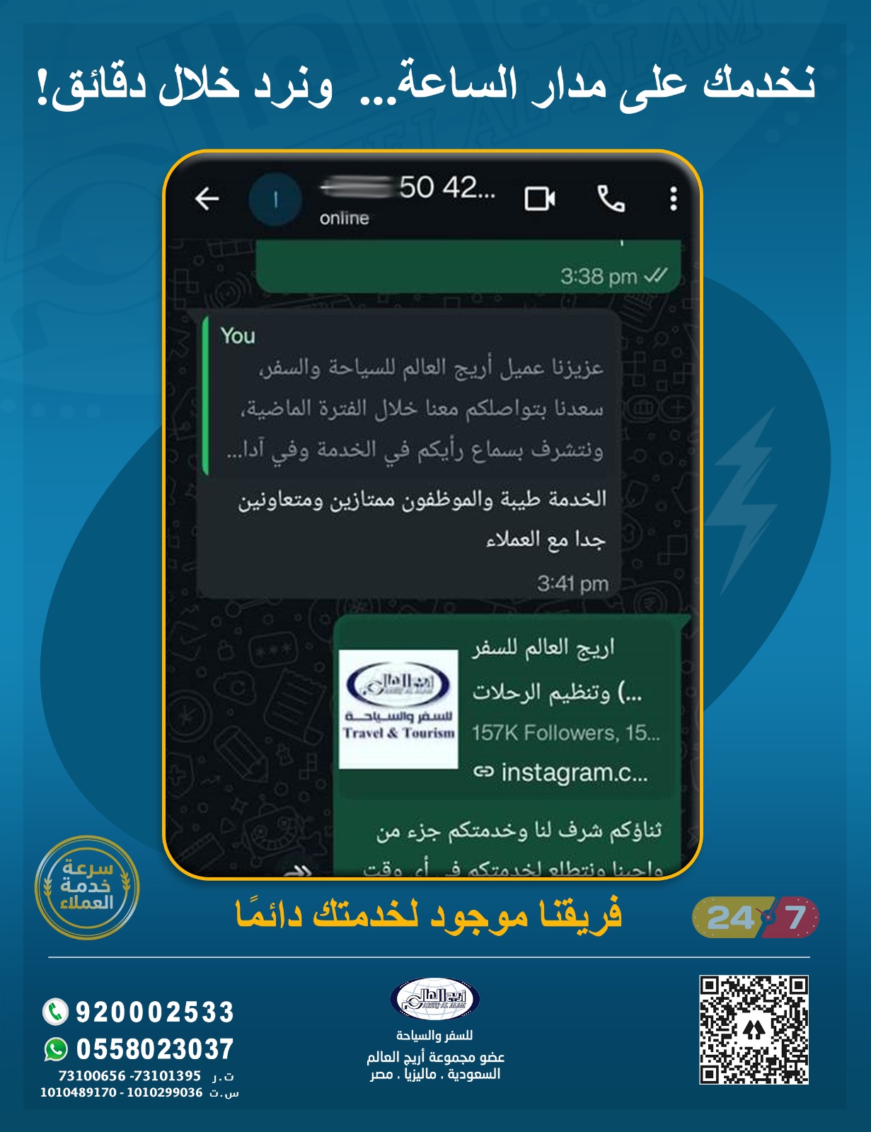 الرئيسية 28 آراء عملاء أريج العالم للسفر والسياحة