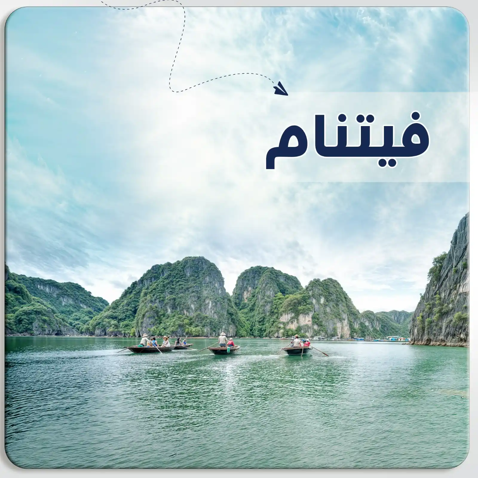 برنامج سياحي إلى فيتنام هانوي