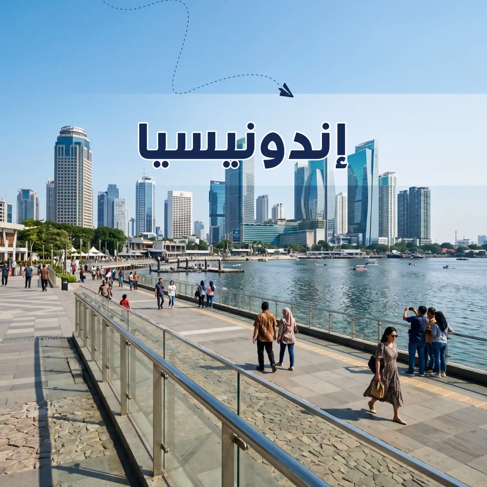 تصفح عروضنا - برنامج سياحي إندونيسيا 8 أيام لشخصين - يشمل الاستقبال والتوديع وفنادق وجولات سياحية مميزة لا تنسى - دعم سياحي 24 ساعة - أريج العالم للسفر والسياحة