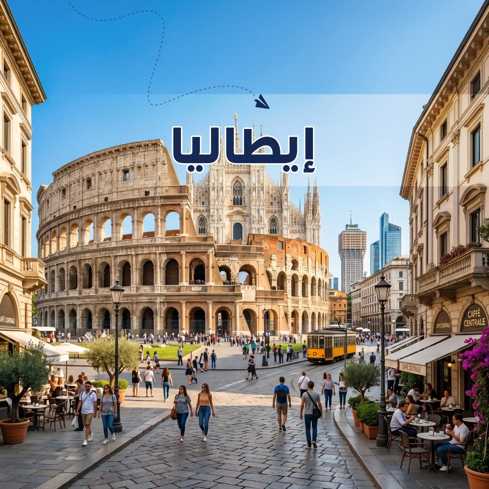 برنامج سياحي إيطاليا 6 أيام لشخصين مع أريج العالم للسفر والسياحة