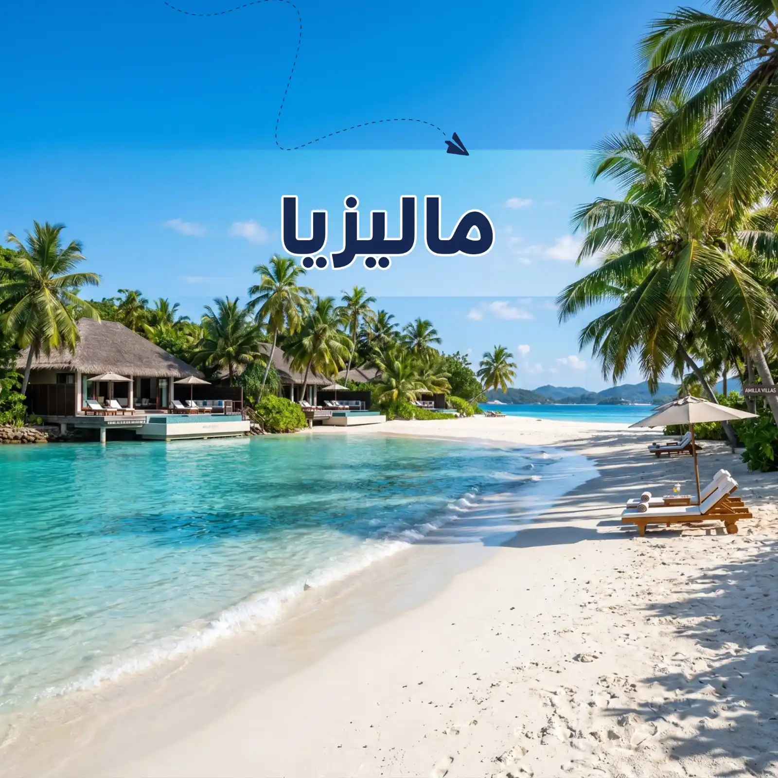 تصفح عروضنا - برنامج سياحي ماليزيا 10 أيام لشخصين - يشمل الاستقبال والتوديع وفنادق وجولات سياحية مميزة لا تنسى - دعم سياحي 24 ساعة - أريج العالم للسفر والسياحة