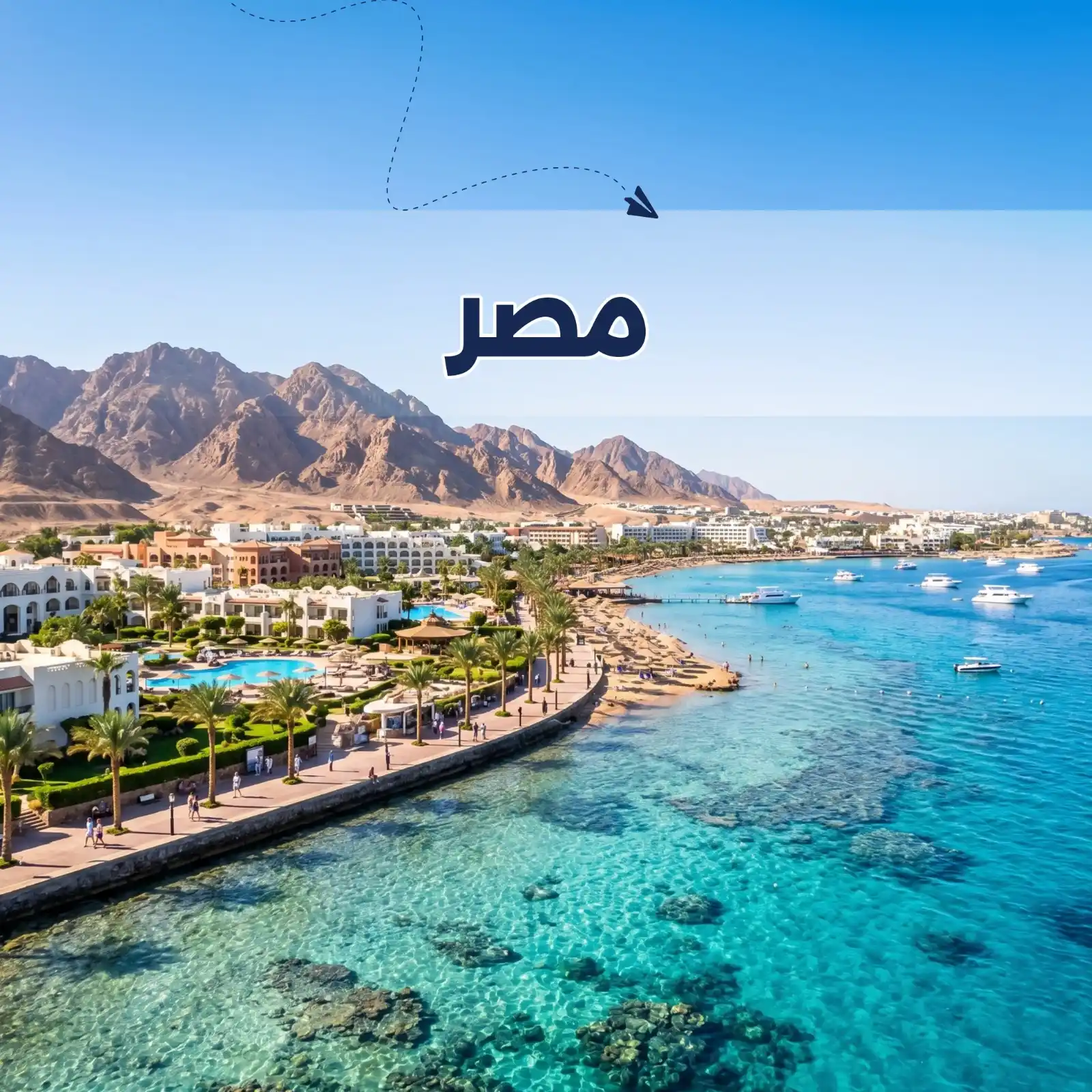 تصفح عروضنا - برنامج سياحي مصر 6 أيام لشخصين - يشمل الاستقبال والتوديع وفنادق وجولات سياحية مميزة لا تنسى - دعم سياحي 24 ساعة - أريج العالم للسفر والسياحة