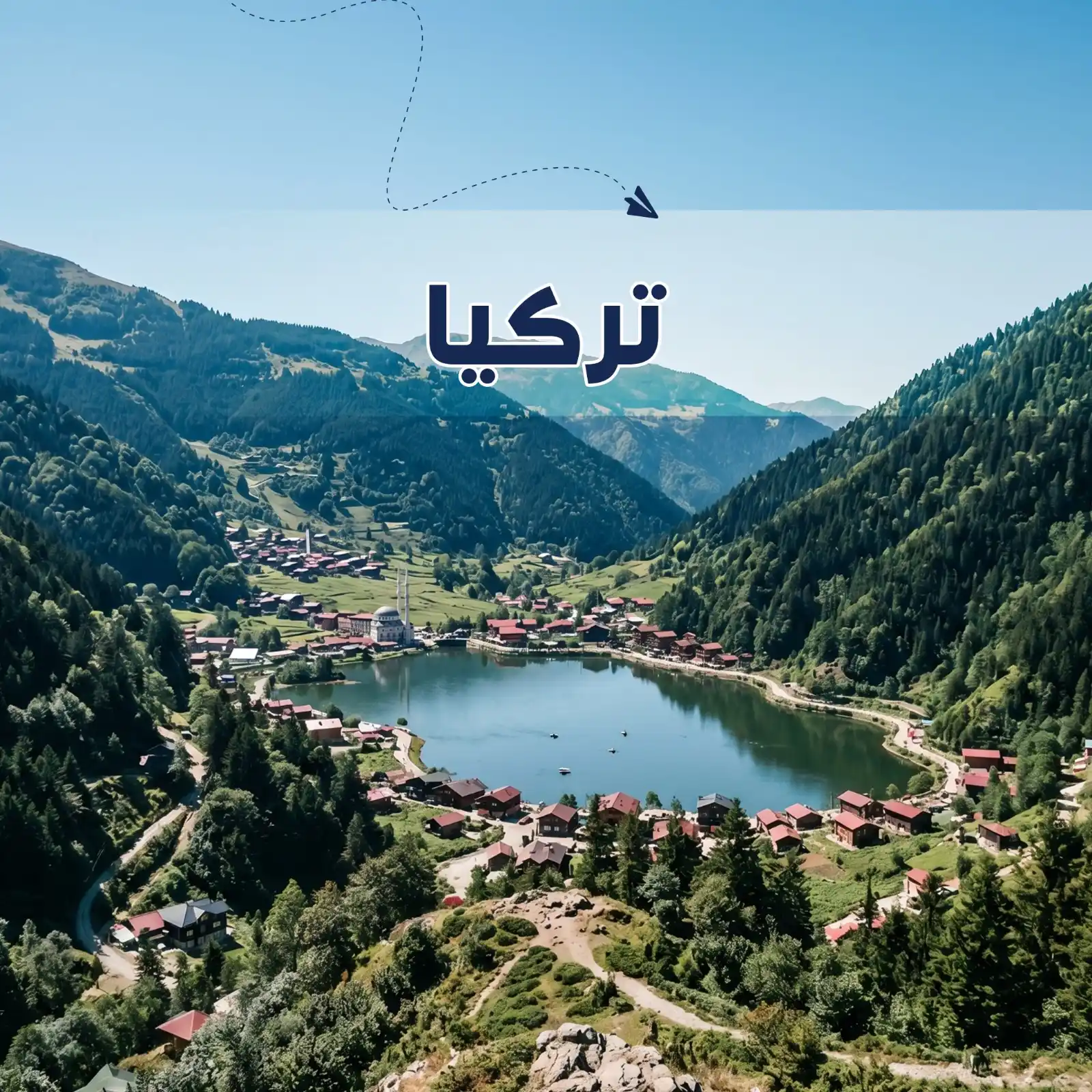 برنامج سياحي طرابزون 7 أيام - أريج العالم للسفر والسياحة