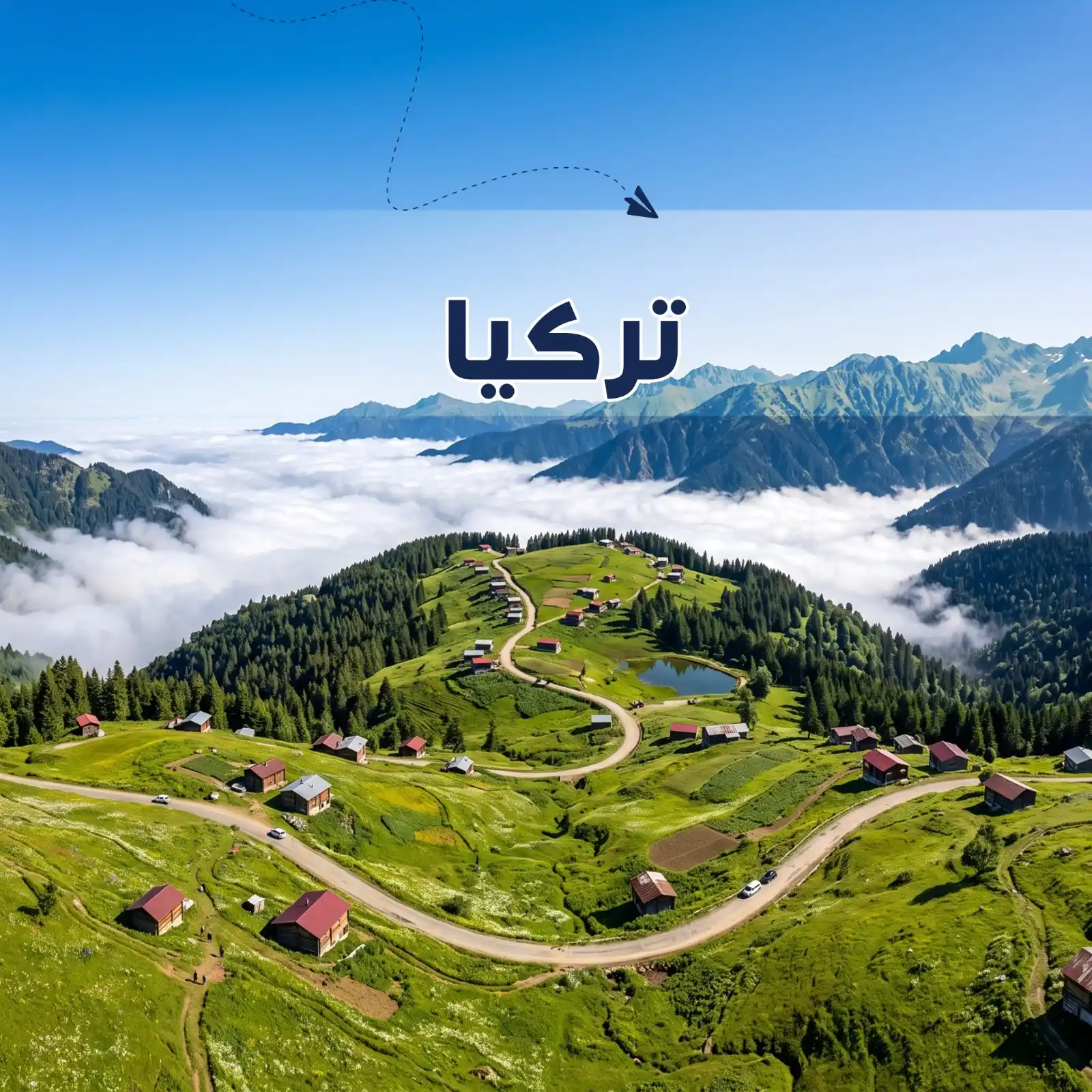برنامج سياحي طرابزون 6 أيام شخصين أريج العالم للسفر والسياحة