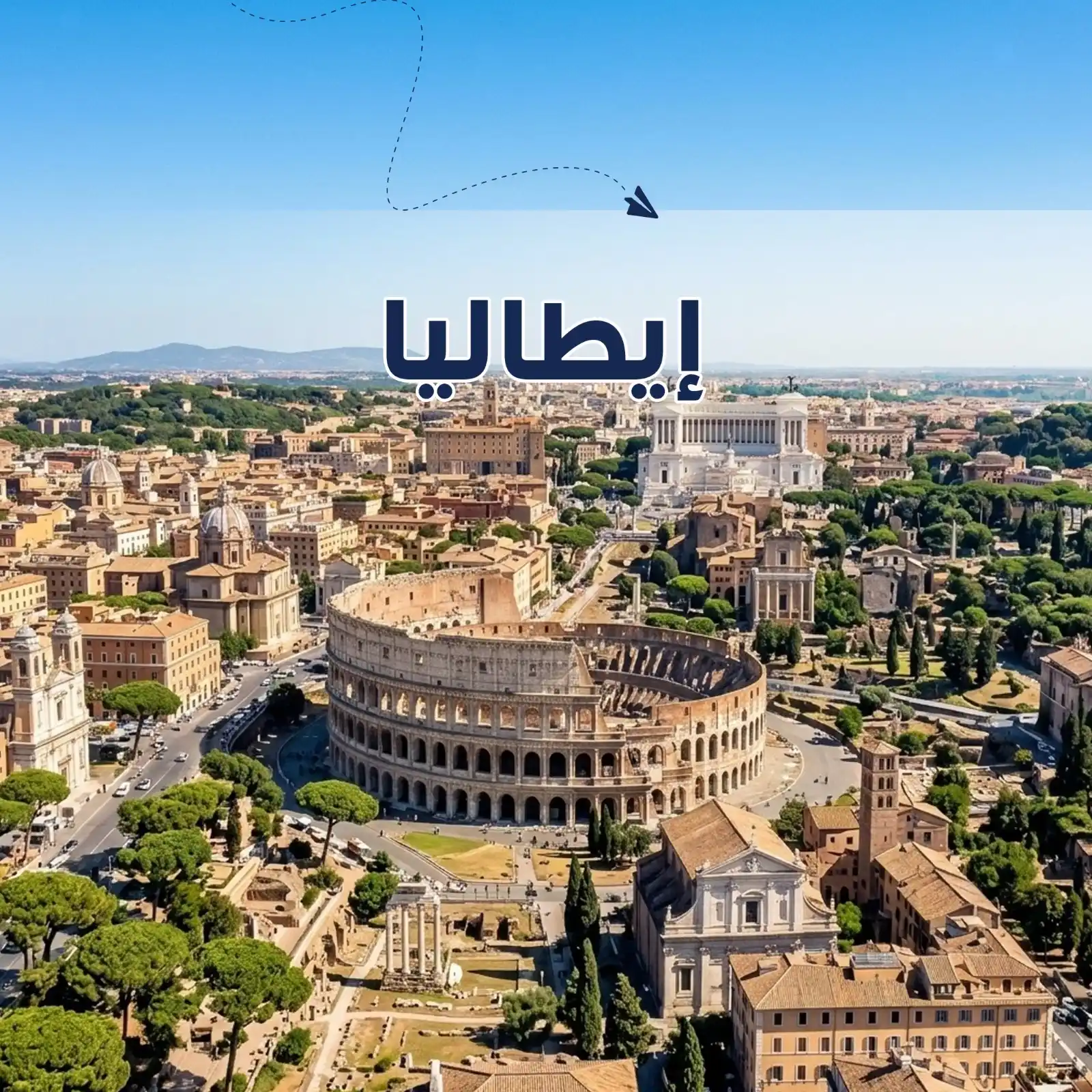 برنامج سياحي ميلانو & فيرونا & فينيسيا & روما 9 أيام لشخصين